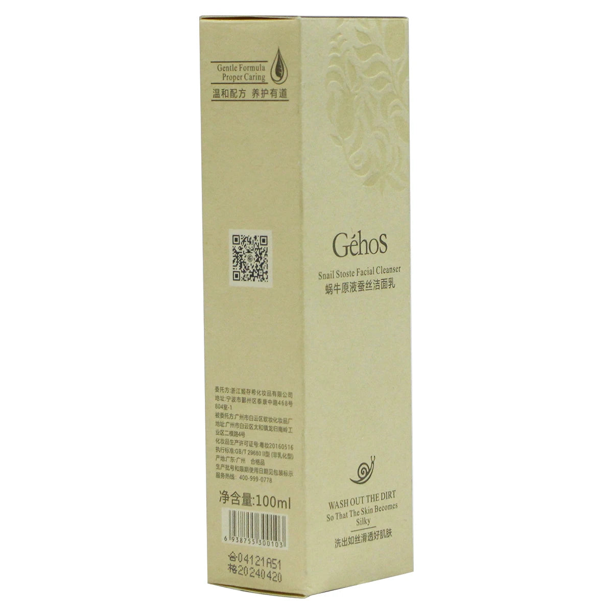 Gold Shiny Beauty Cosmetic White Paperboard Box Custom Made Folder Packaging with Stamping Embossing Matt Lamination for Perfume